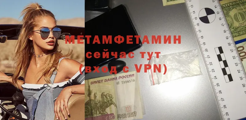 МЕТАМФЕТАМИН Декстрометамфетамин 99.9%  Мышкин 